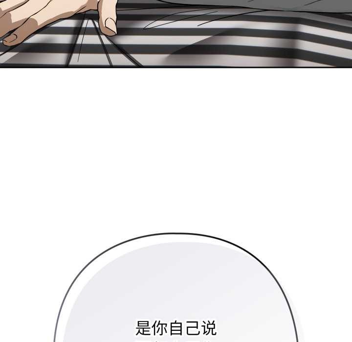 调教开关：第二季第19話