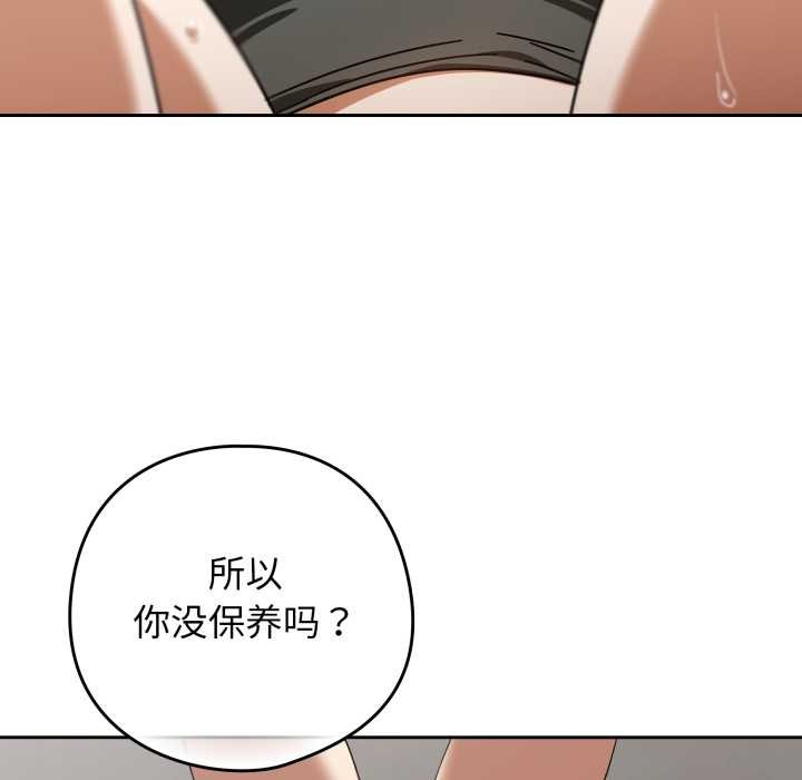 调教开关：第二季第19話