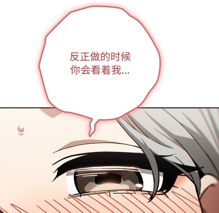 调教开关：第二季第19話