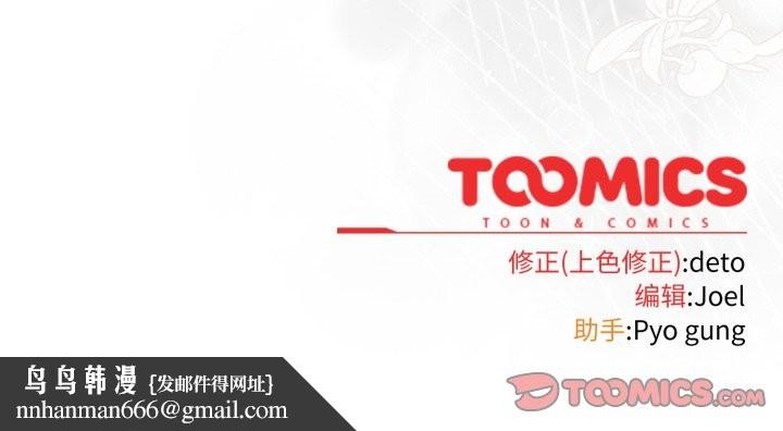 调教开关：第二季第19話