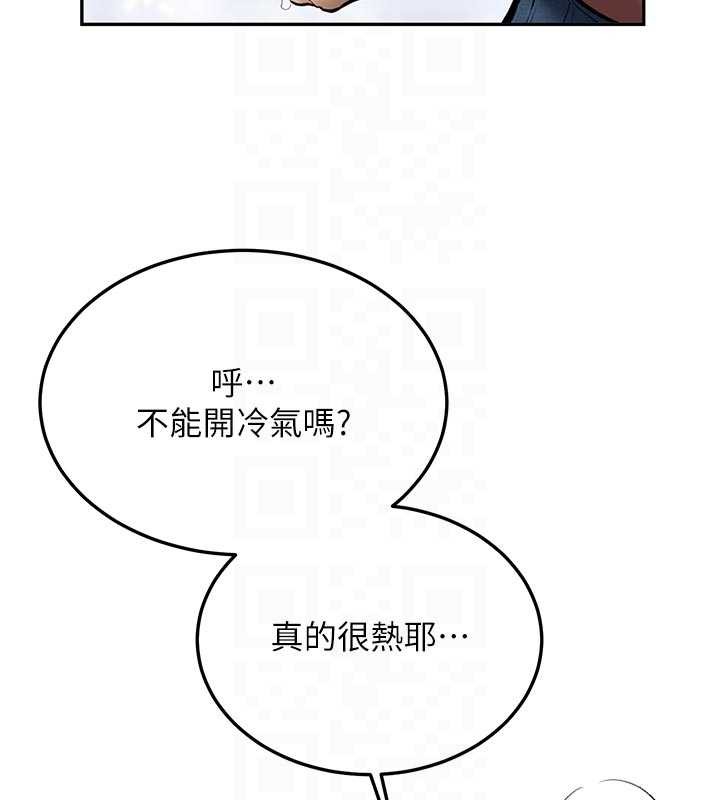 新生老司机第16話-醋意爆發的女性友人