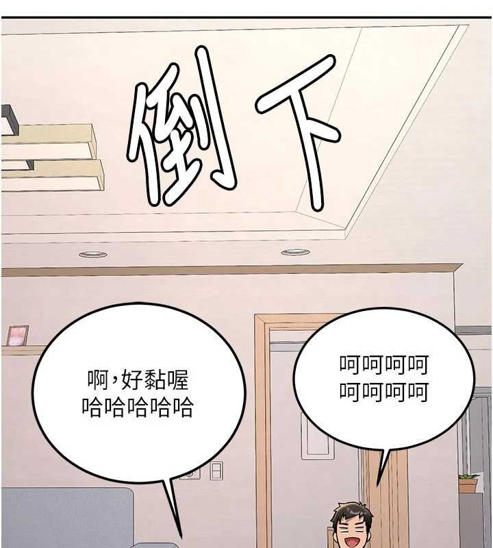 新生老司机第16話-醋意爆發的女性友人