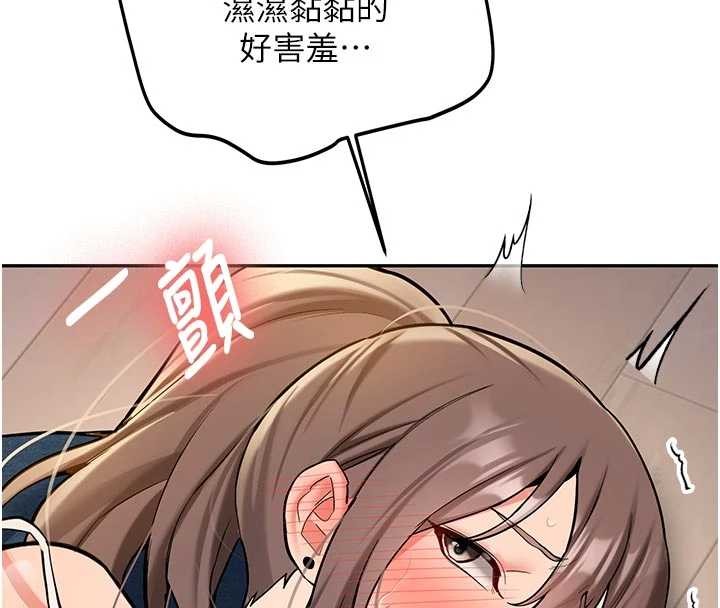 新生老司机第16話-醋意爆發的女性友人