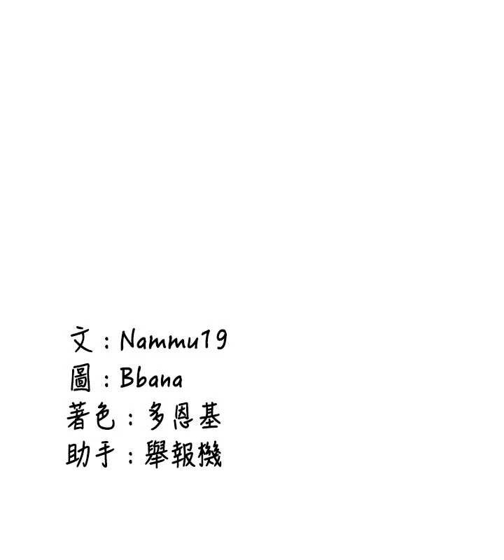 新生老司机第16話-醋意爆發的女性友人