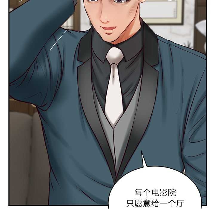 财阀家的女婿第62話