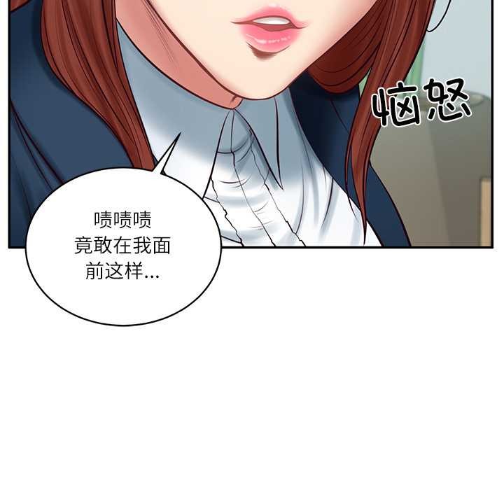 财阀家的女婿第62話