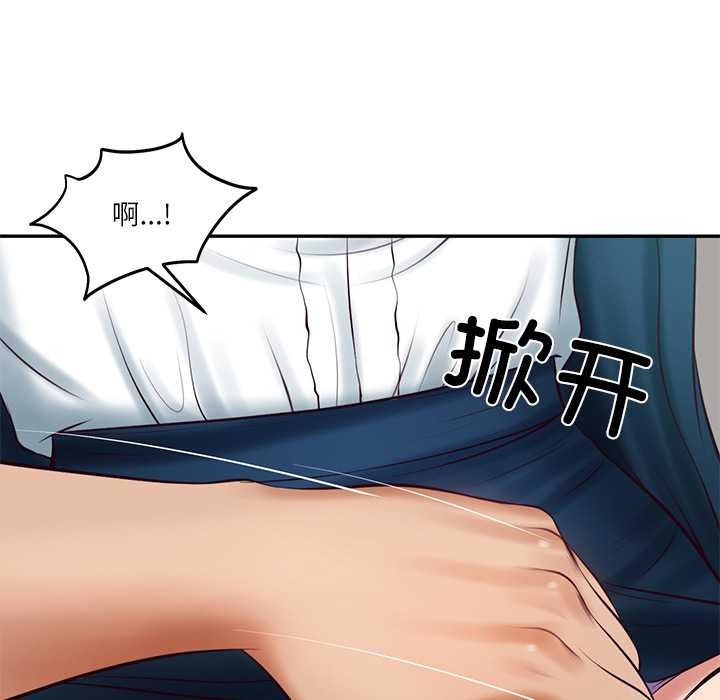 财阀家的女婿第62話