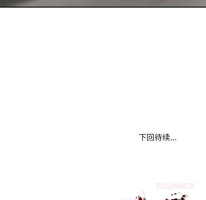 财阀家的女婿第62話