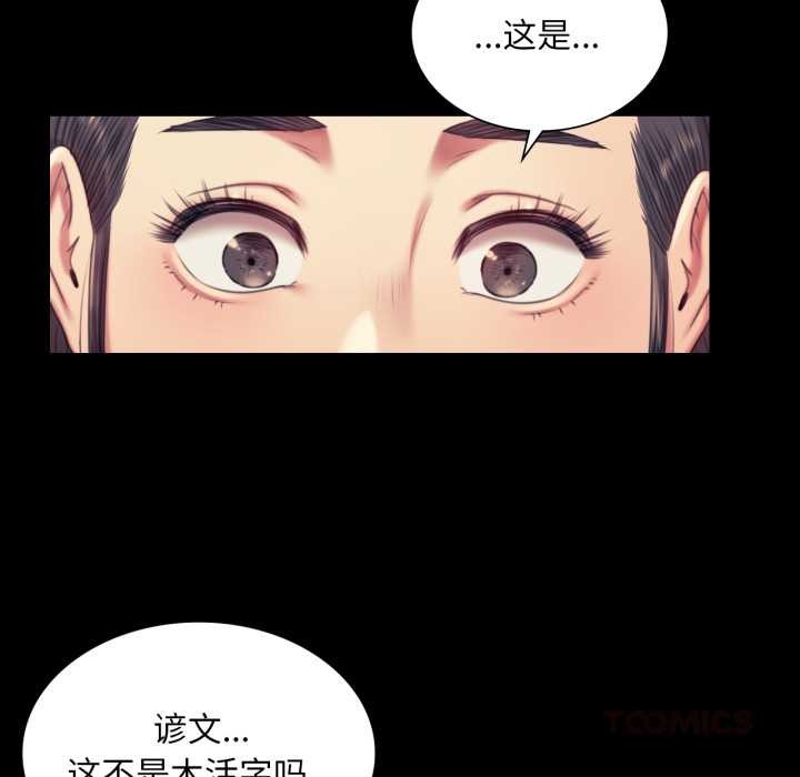 小姐第103話