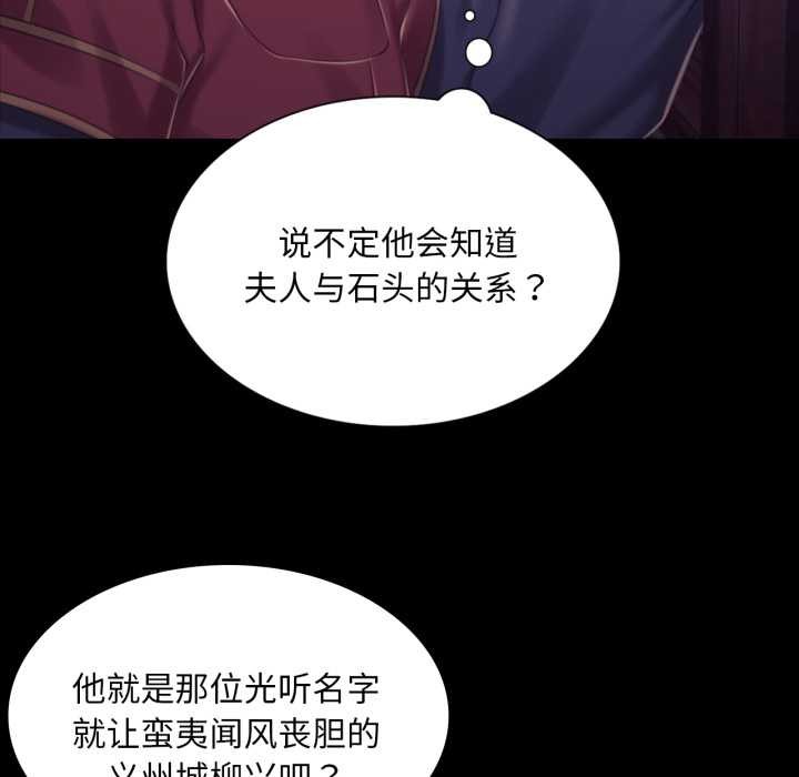 小姐第103話