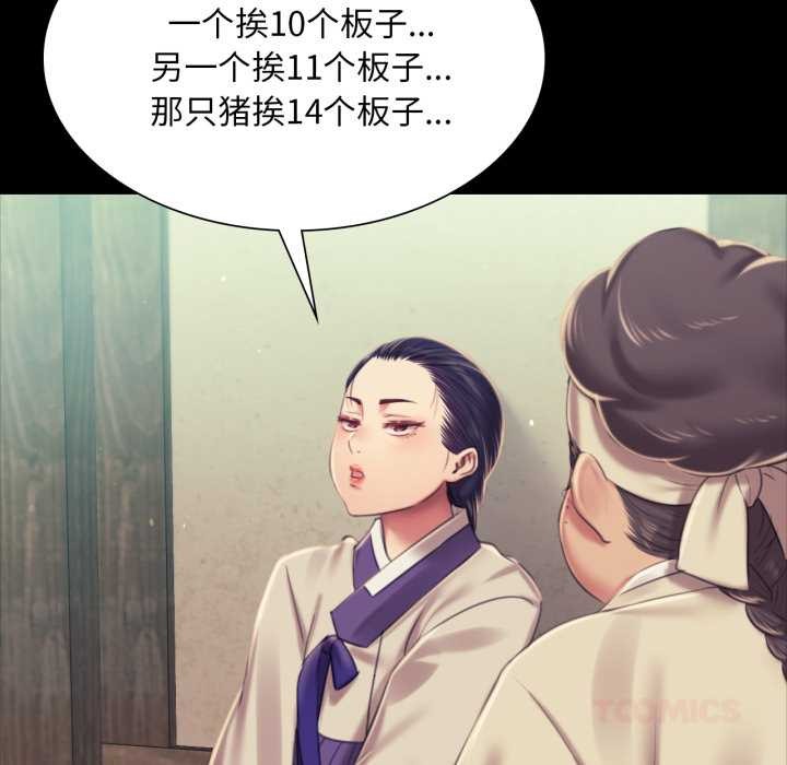 小姐第103話
