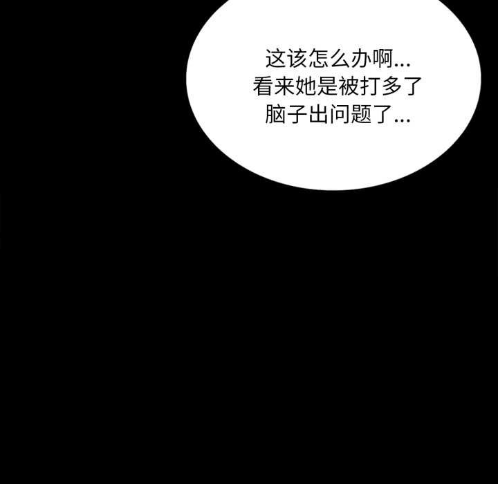 小姐第103話
