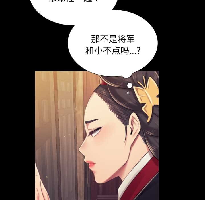 小姐第103話