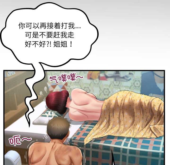 房间裏的心跳第16話