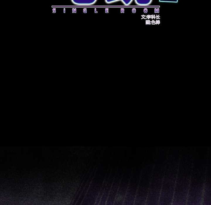 房间裏的心跳第16話