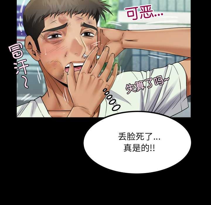 房间裏的心跳第16話