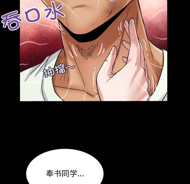 房间裏的心跳第16話