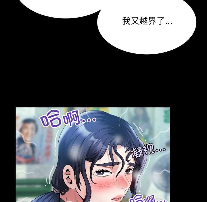 房间裏的心跳第16話