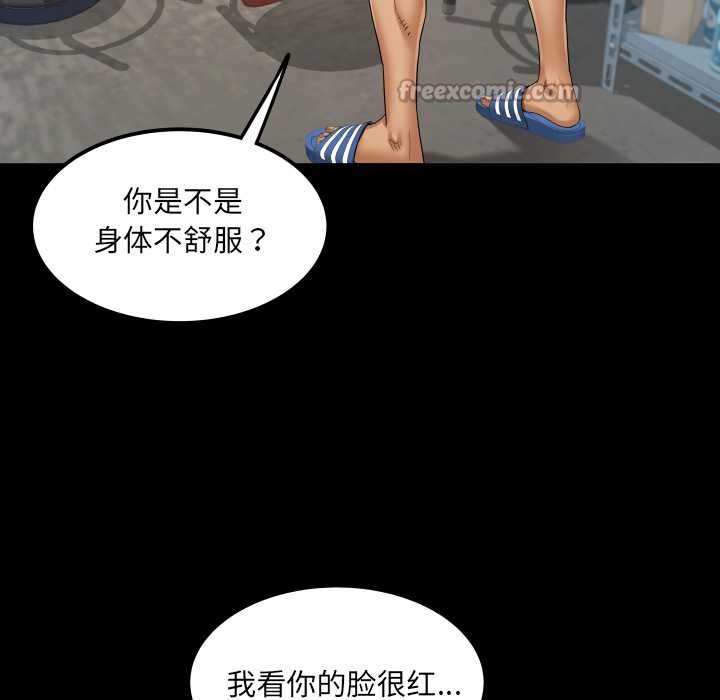 房间裏的心跳第16話