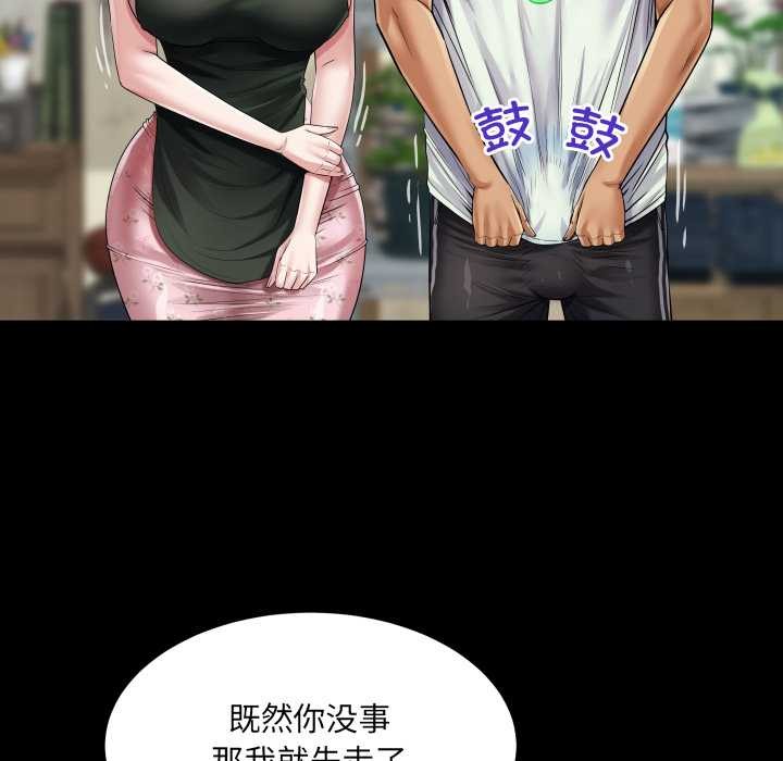 房间裏的心跳第16話