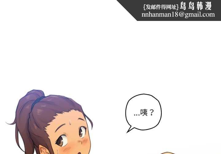 难以置信的故事!第25話