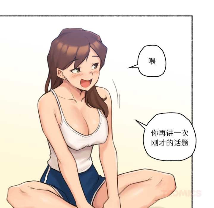 难以置信的故事!第25話