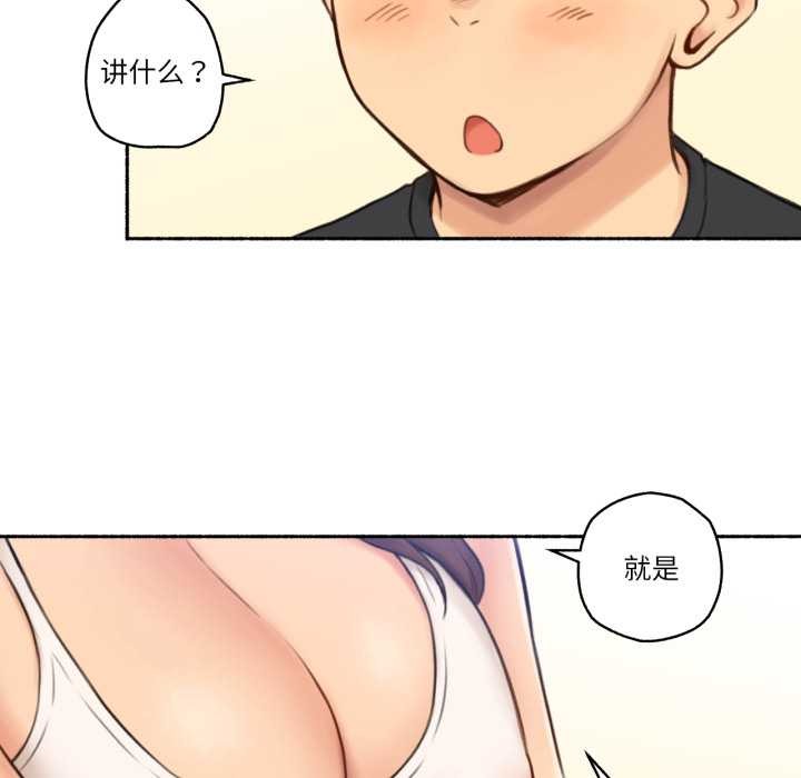 难以置信的故事!第25話