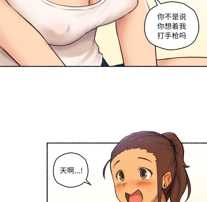 难以置信的故事!第25話