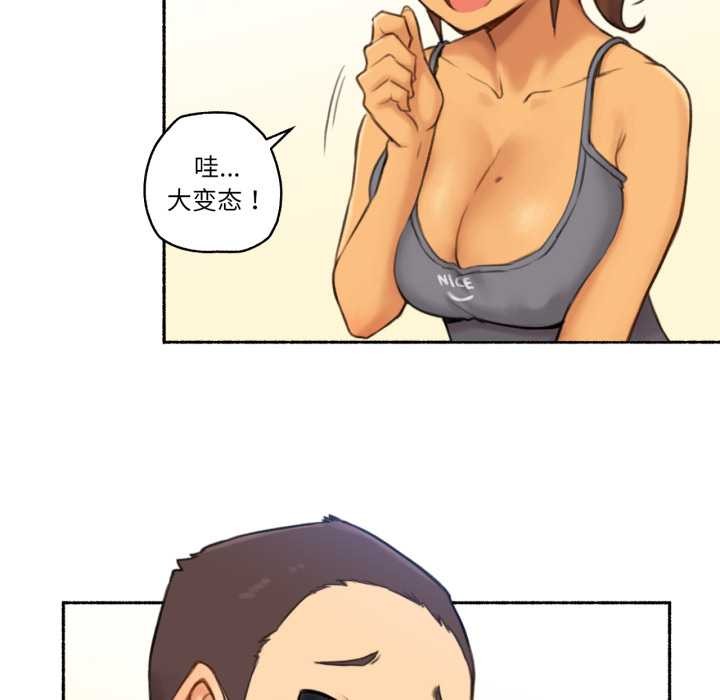 难以置信的故事!第25話