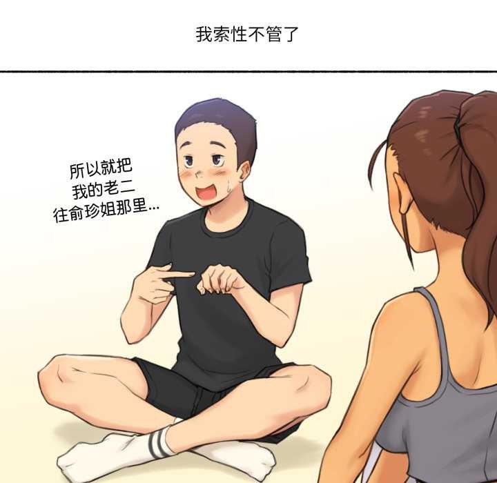 难以置信的故事!第25話