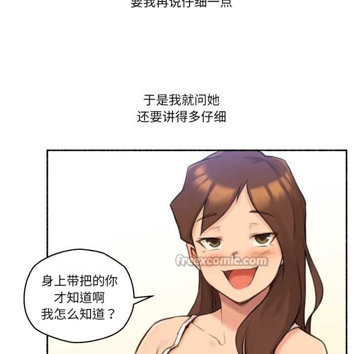 难以置信的故事!第25話