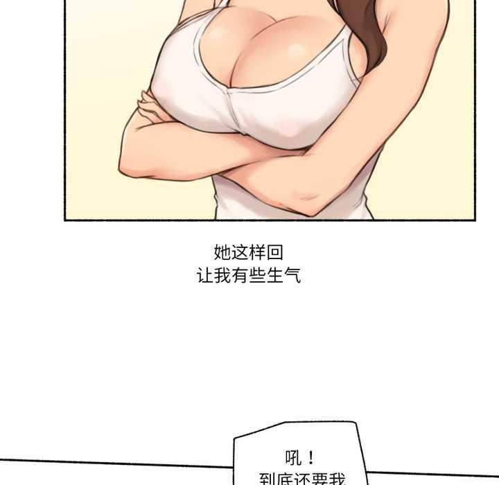 难以置信的故事!第25話