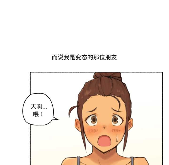 难以置信的故事!第25話