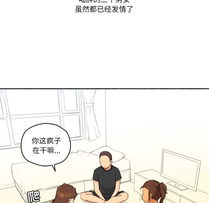 难以置信的故事!第25話