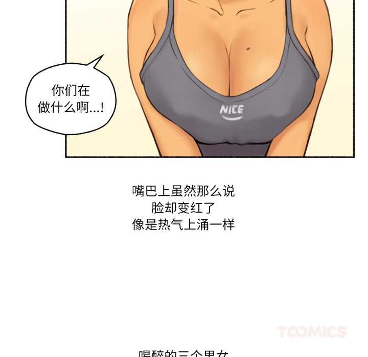 难以置信的故事!第25話