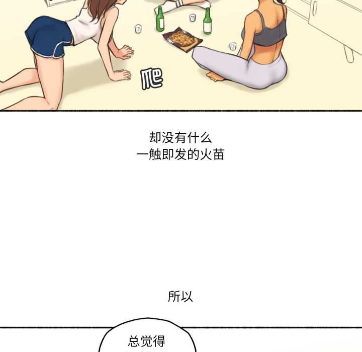 难以置信的故事!第25話