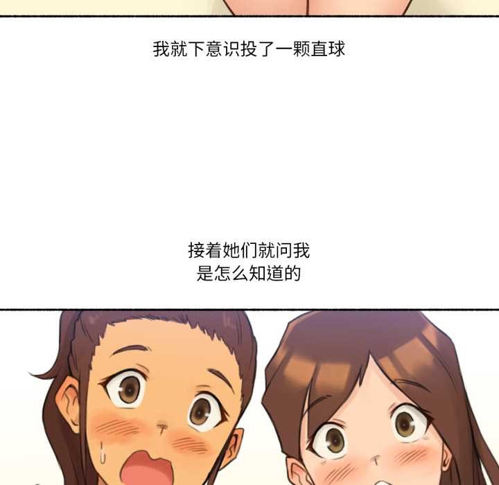 难以置信的故事!第25話