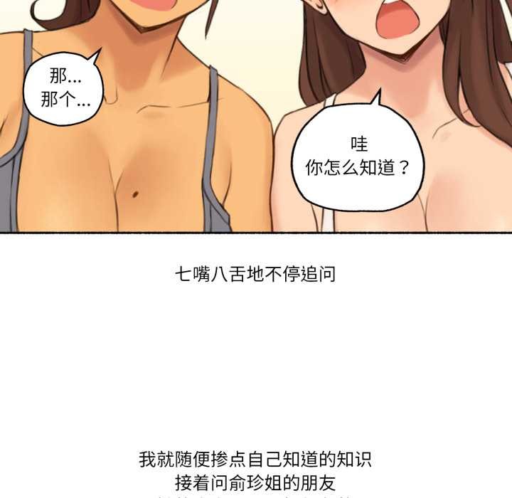 难以置信的故事!第25話