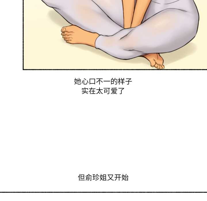 难以置信的故事!第25話