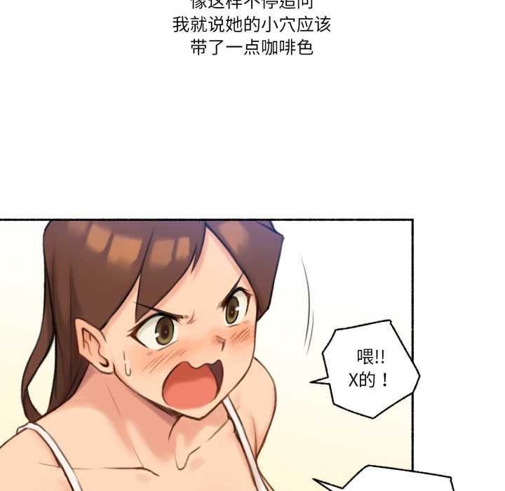 难以置信的故事!第25話