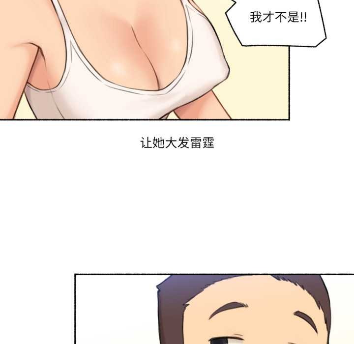 难以置信的故事!第25話