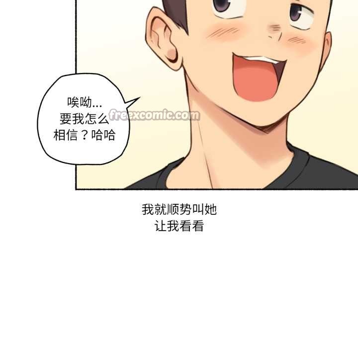 难以置信的故事!第25話