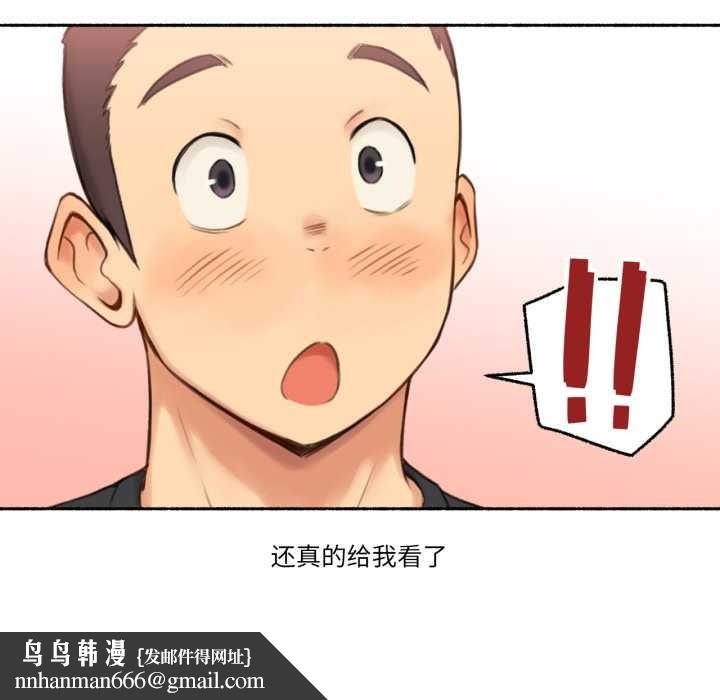 难以置信的故事!第25話