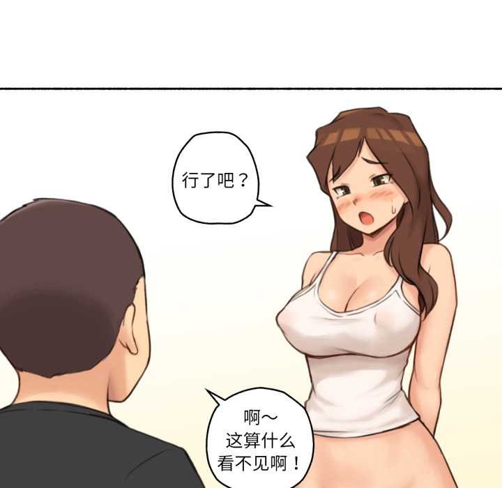 难以置信的故事!第25話