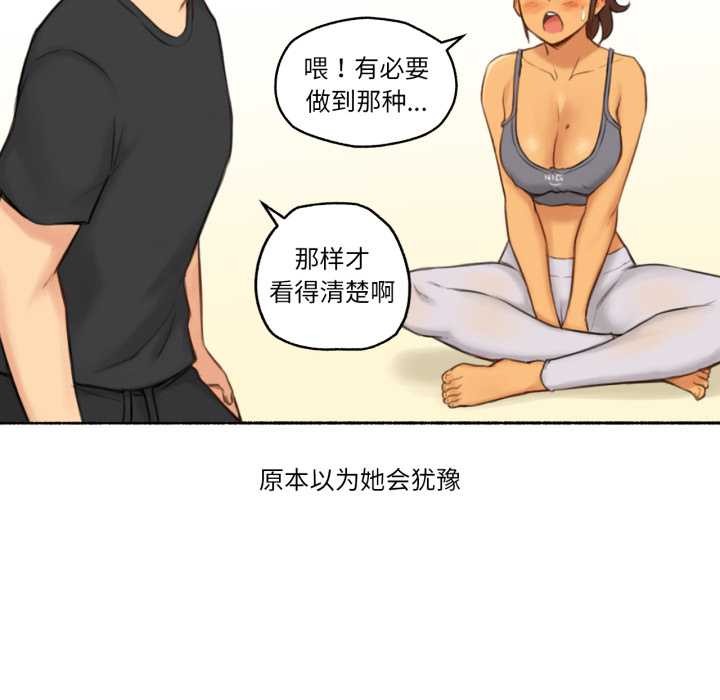 难以置信的故事!第25話