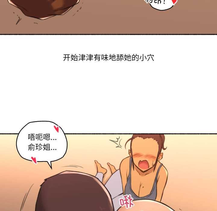 难以置信的故事!第25話