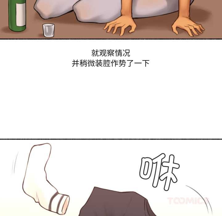 难以置信的故事!第25話