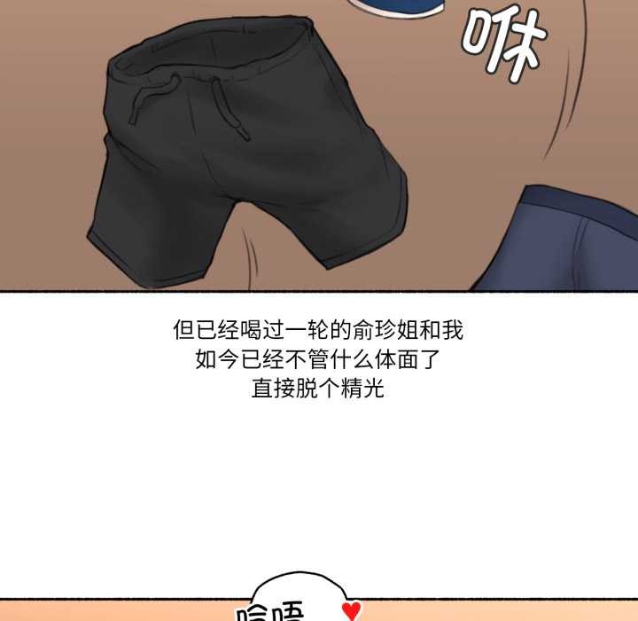 难以置信的故事!第25話