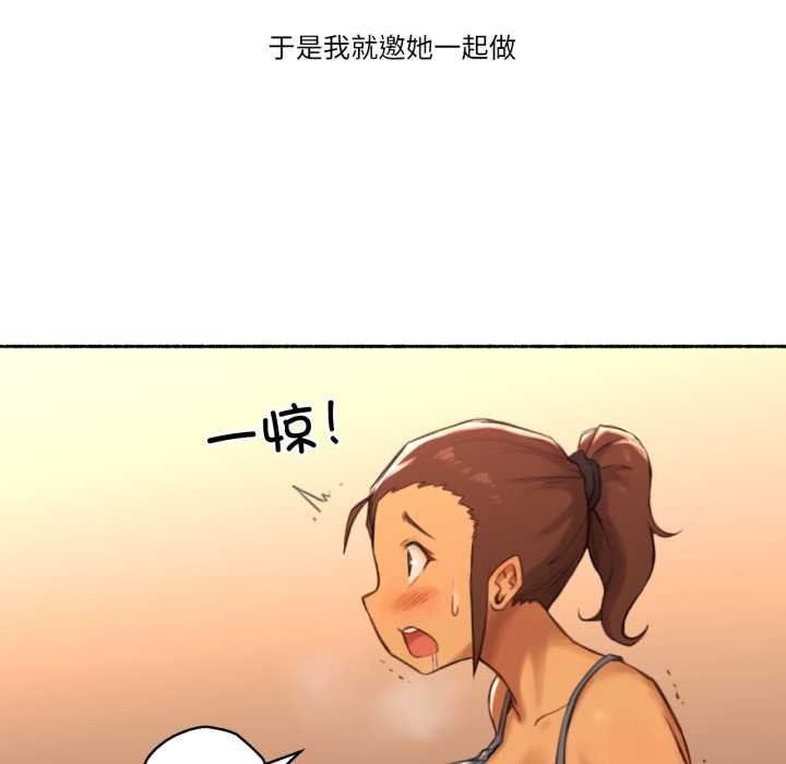 难以置信的故事!第25話