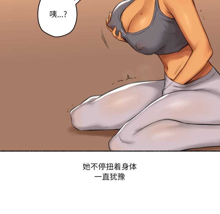 难以置信的故事!第25話